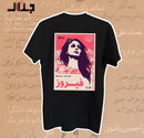 Fairuz T-Shirt