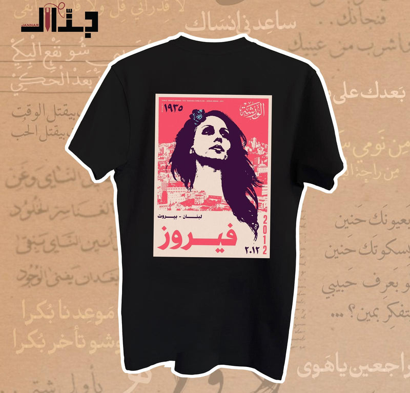 Fairuz T-Shirt