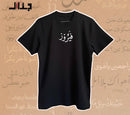 Fairuz T-Shirt